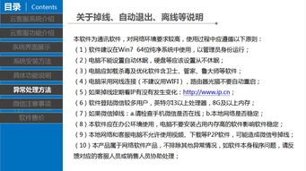 強悍穩(wěn)定的云客服系統(tǒng) 高效響應(yīng)、安全處理與卓越售后